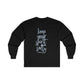 Keep Your Spirit Salty Long Sleeve